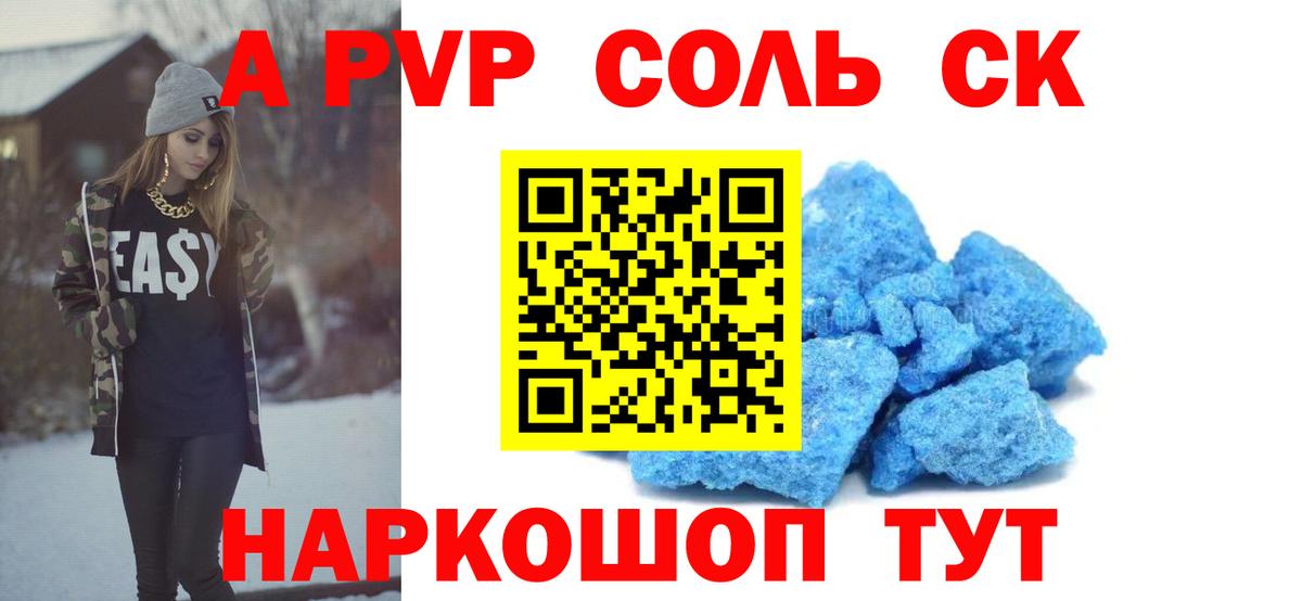 Alpha PVP СК КРИС  Альфа ПВП мука  A-PVP  Вход с VPN  Алушта  где можно купить наркотик  Alpha PVP СК 