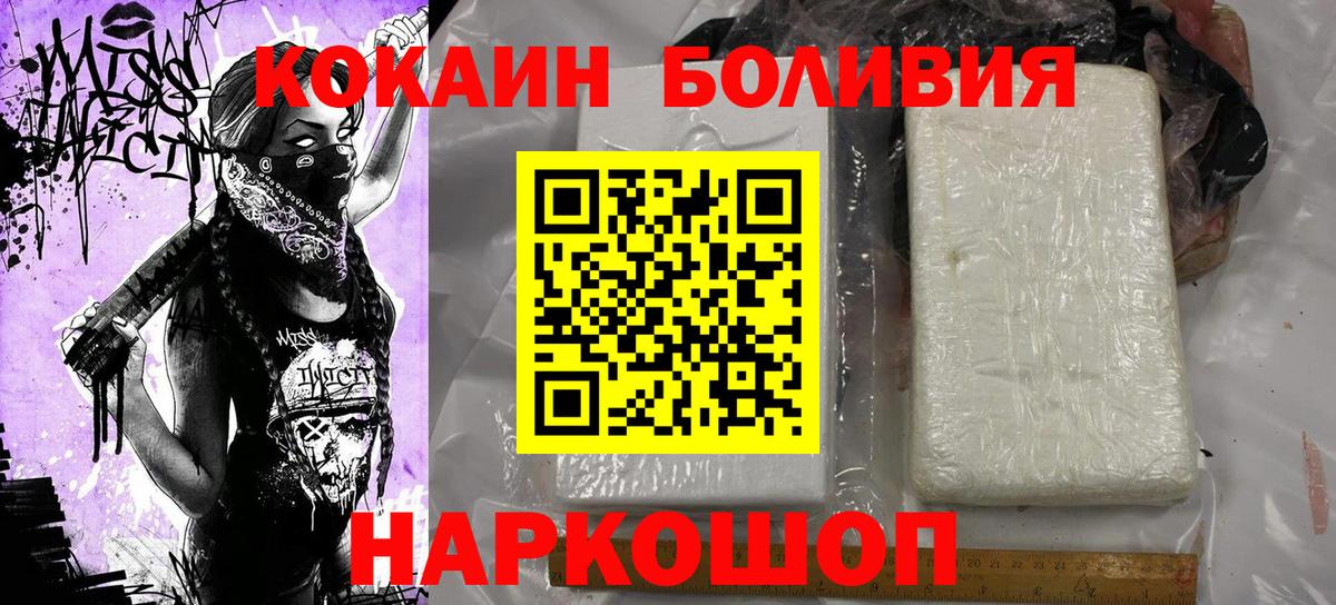 КОКАИН Fish Scale Алушта
