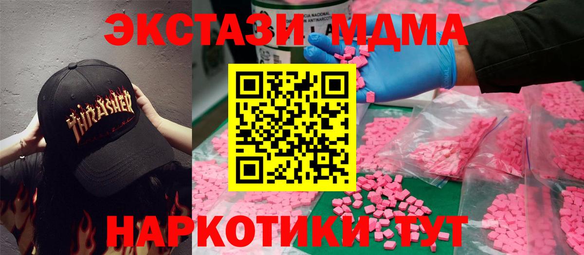 mega как зайти  Вход с VPN  Алушта  ЭКСТАЗИ диски  Экстази 