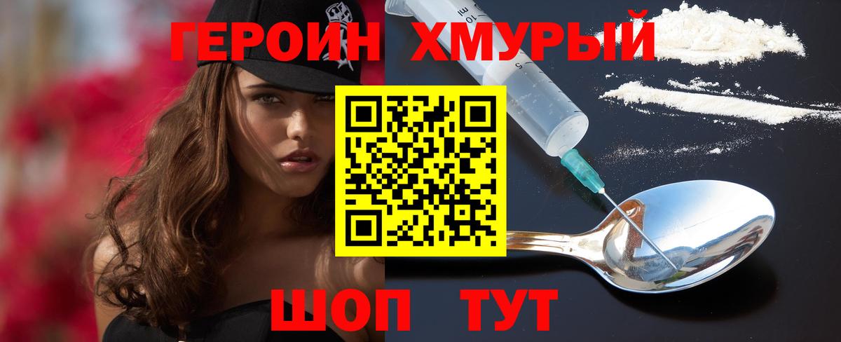 Алушта  ГЕРОИН белый  Вход с VPN 