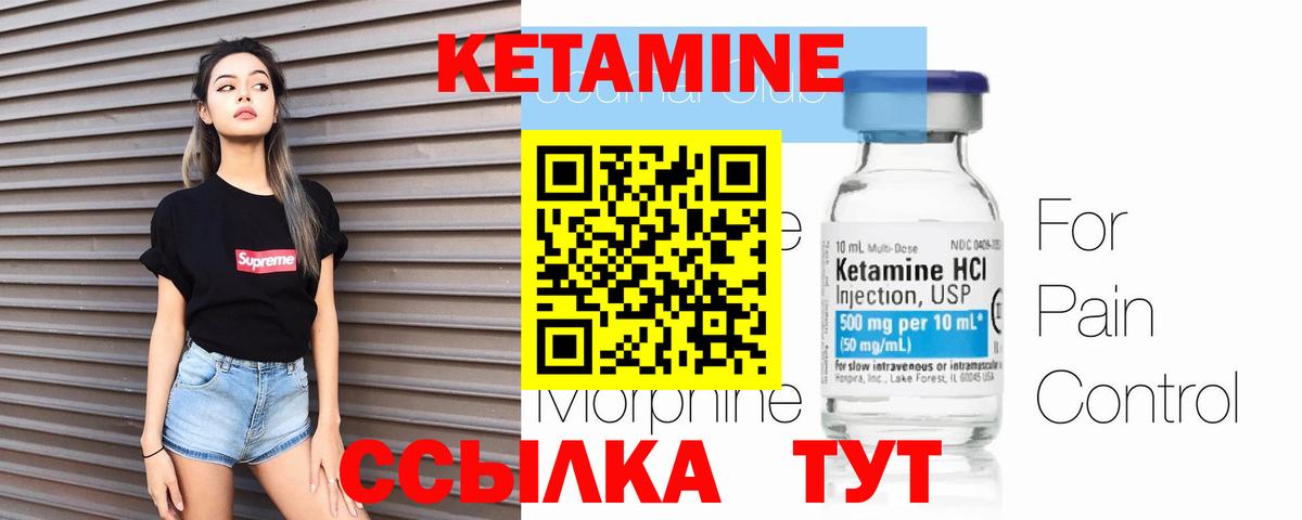 Алушта  КЕТАМИН ketamine  Кетамин ketamine  Вход с VPN 