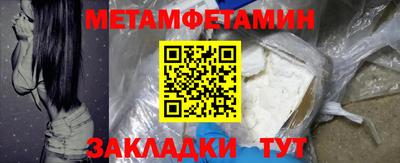 метамфетамин Абинск