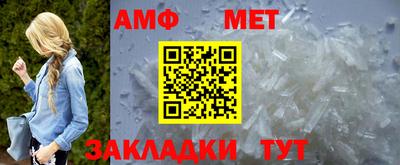 метамфетамин Абинск