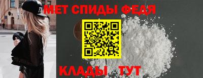 метамфетамин Абинск