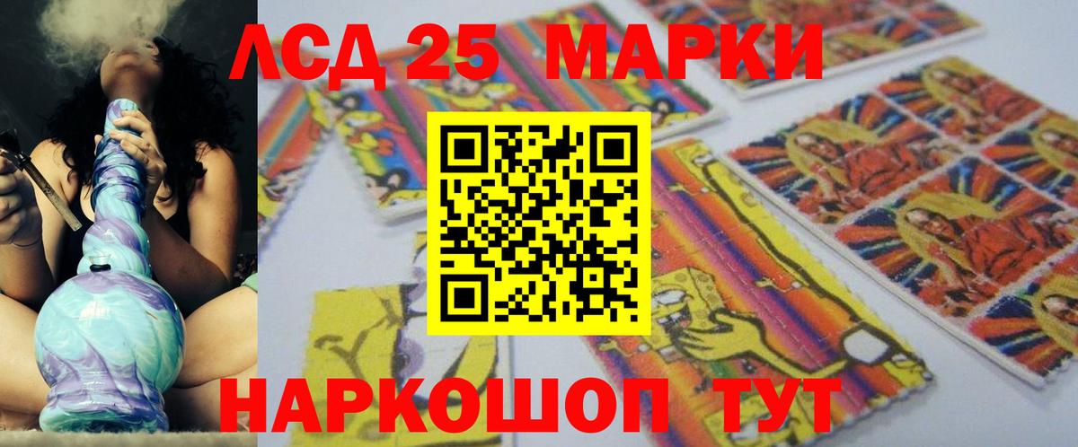 LSD-25 экстази ecstasy Алушта