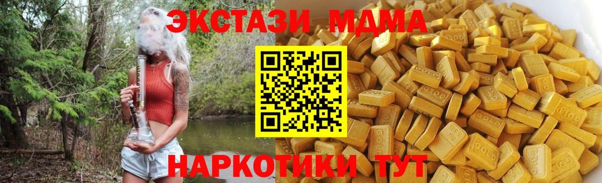 МДМА crystal Алушта