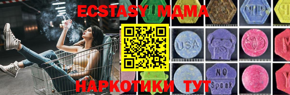 MDMA кристаллы  MDMA молли  Алушта  Вход с VPN 
