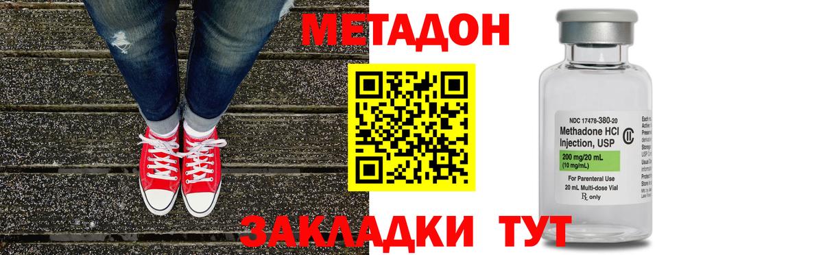 МЕТАДОН VHQ Алушта