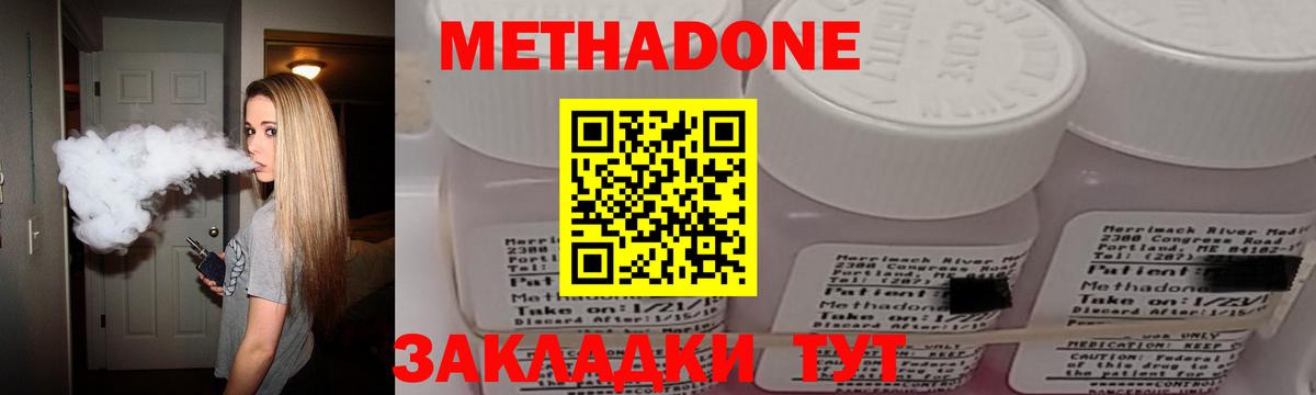 Алушта  Метадон белоснежный  Вход с VPN  гидра сайт  МЕТАДОН methadone 