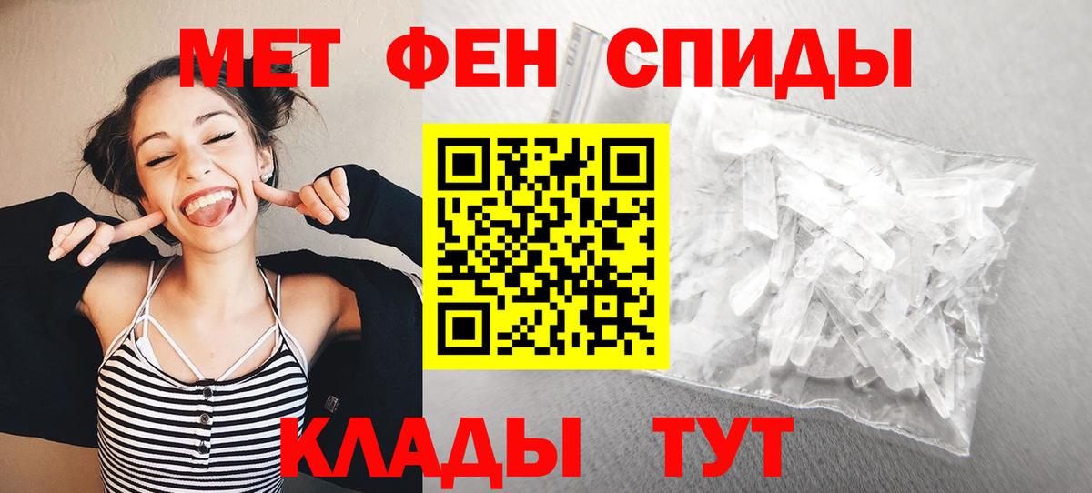 Первитин винт Алушта