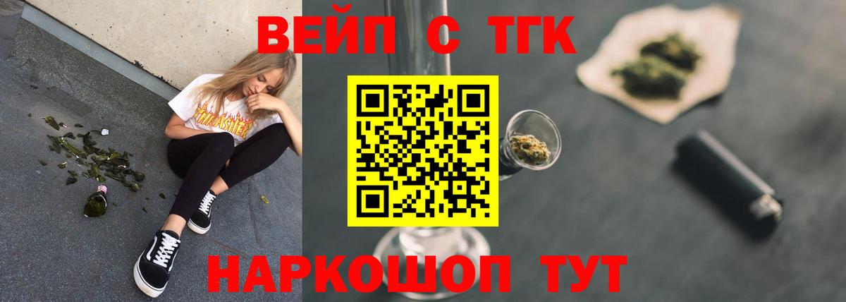 Дистиллят ТГК вейп с тгк Алушта
