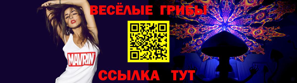 Псилоцибиновые грибы Magic Shrooms Алушта