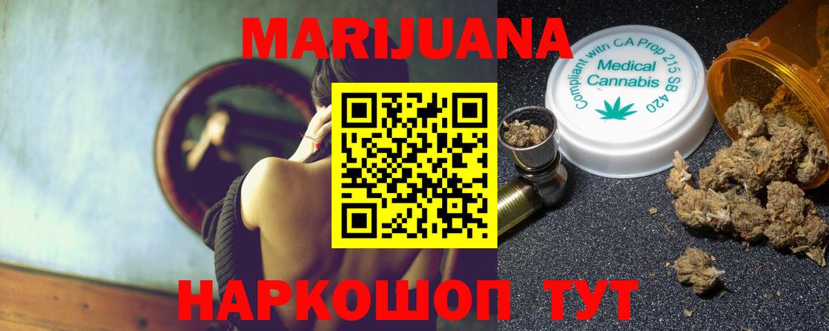 МАРИХУАНА планчик  Бошки марихуана OG Kush  Канабис White Widow  Алушта  Вход с VPN 
